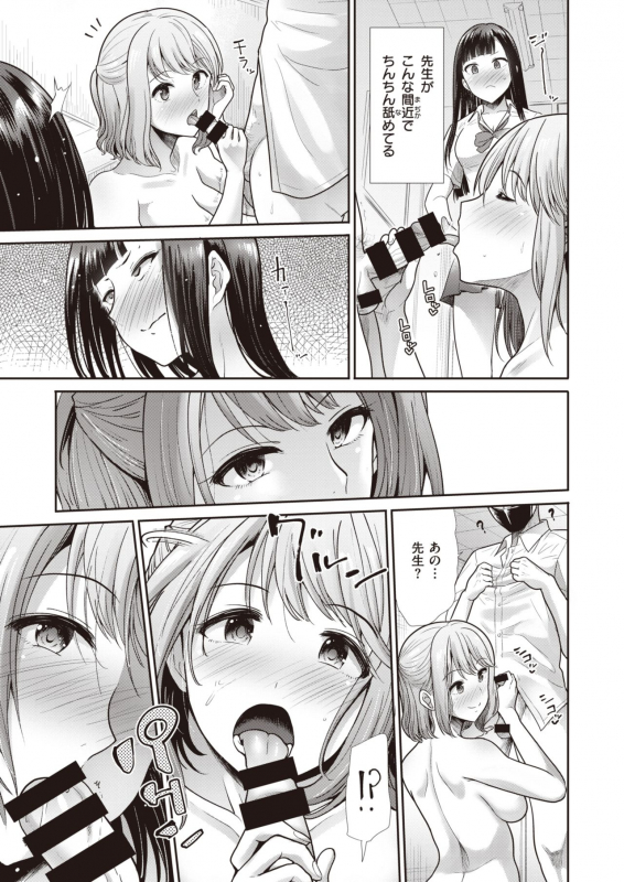 COMIC Kairakuten BEAST 2021-07 [Digital]_255