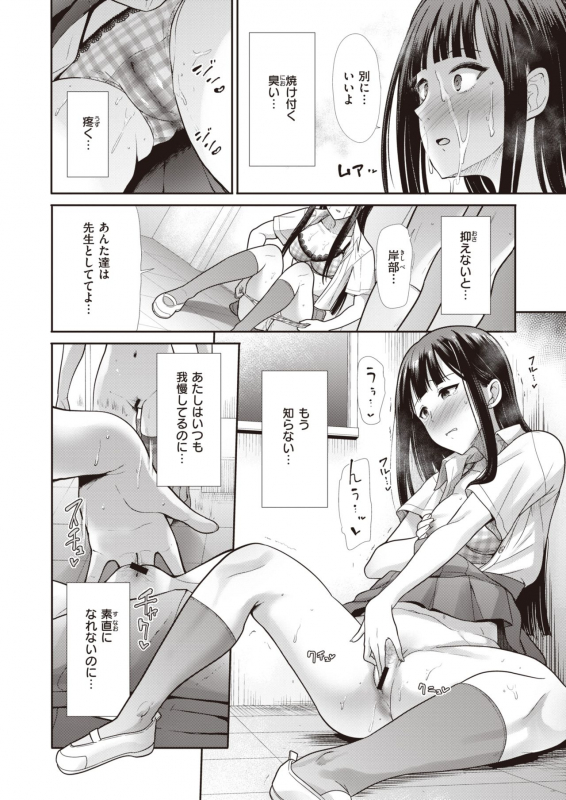 COMIC Kairakuten BEAST 2021-07 [Digital]_264