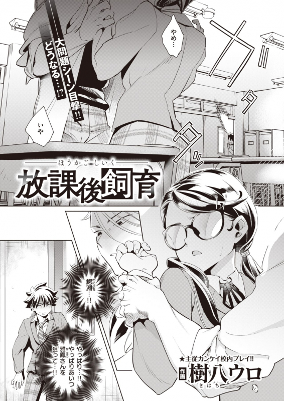 COMIC Kairakuten BEAST 2021-07 [Digital]_273