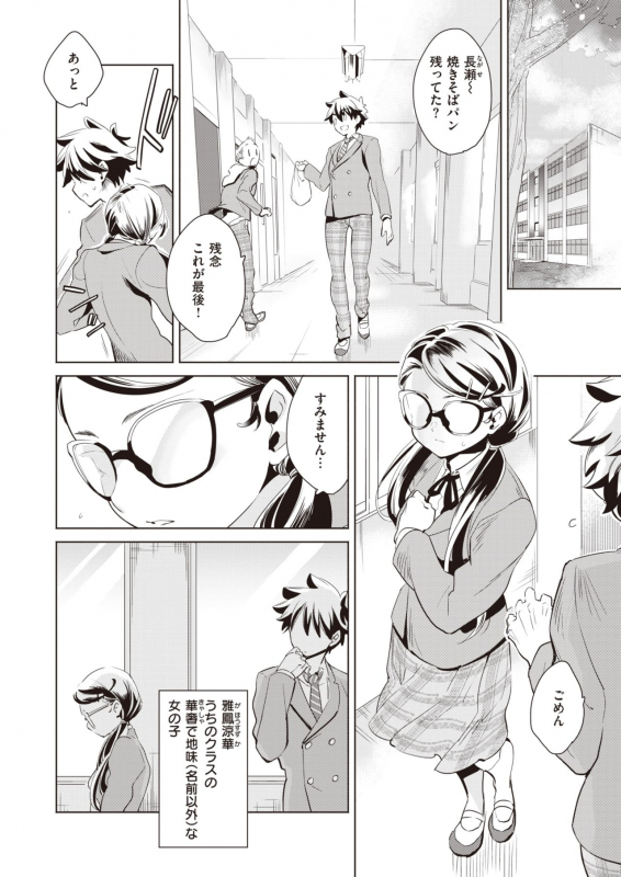 COMIC Kairakuten BEAST 2021-07 [Digital]_274