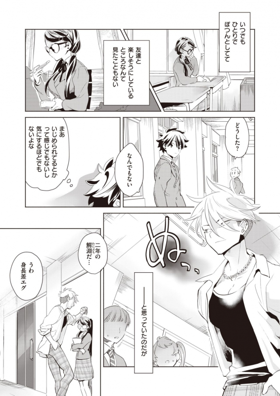 COMIC Kairakuten BEAST 2021-07 [Digital]_275