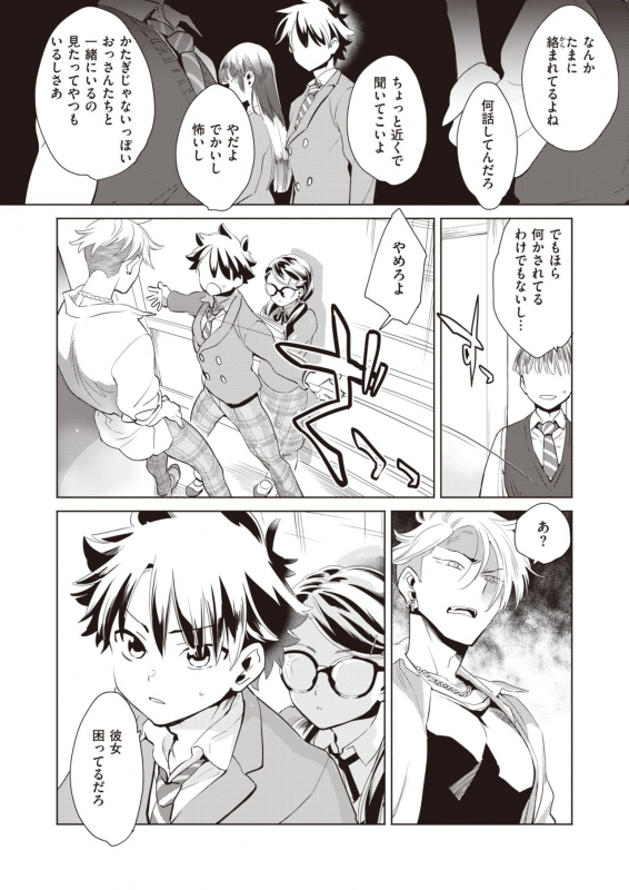 COMIC Kairakuten BEAST 2021-07 [Digital]_276