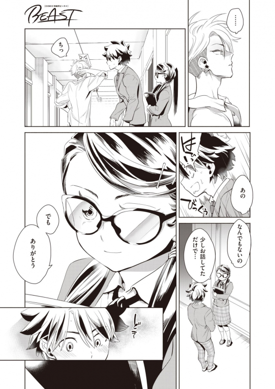 COMIC Kairakuten BEAST 2021-07 [Digital]_277