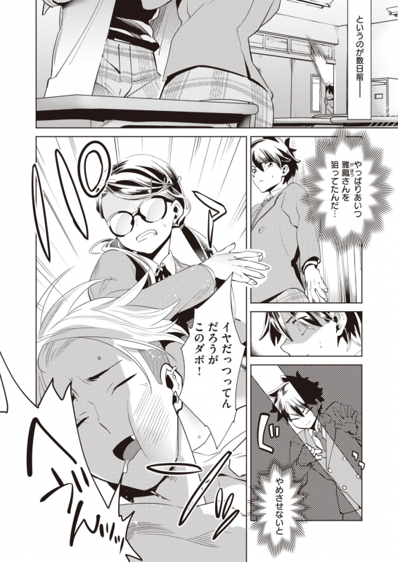 COMIC Kairakuten BEAST 2021-07 [Digital]_278