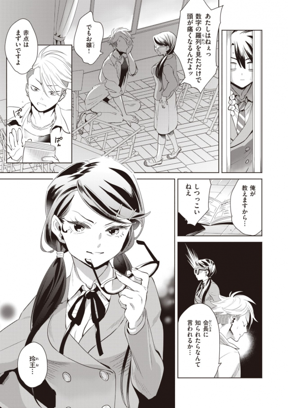 COMIC Kairakuten BEAST 2021-07 [Digital]_279