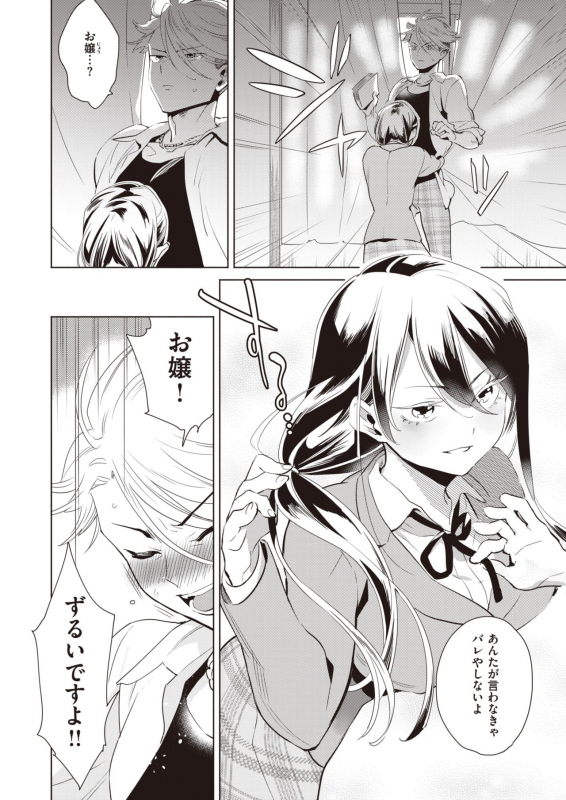 COMIC Kairakuten BEAST 2021-07 [Digital]_280