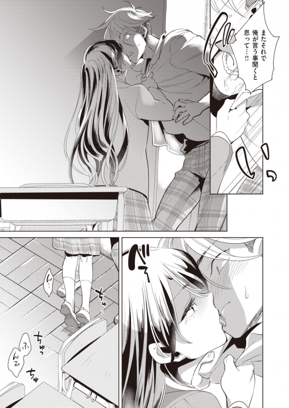 COMIC Kairakuten BEAST 2021-07 [Digital]_281