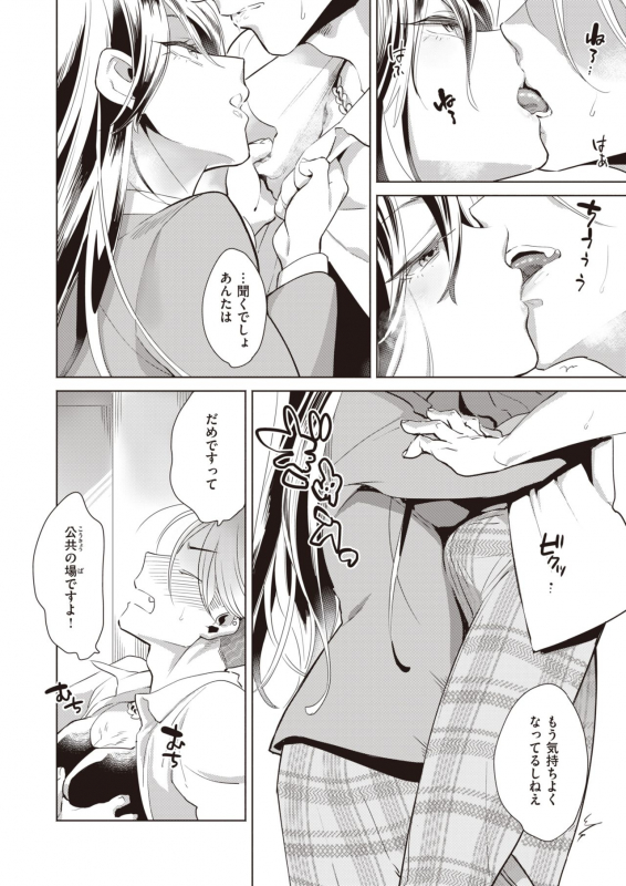 COMIC Kairakuten BEAST 2021-07 [Digital]_282