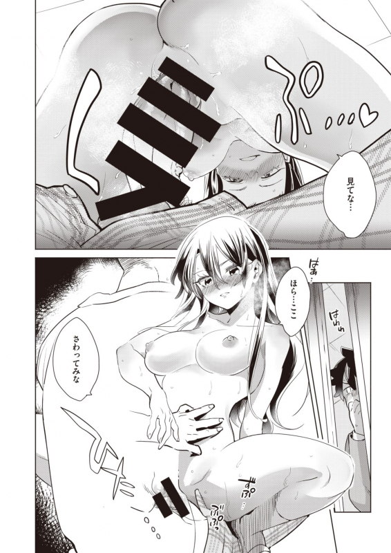 COMIC Kairakuten BEAST 2021-07 [Digital]_288