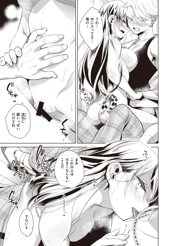 COMIC Kairakuten BEAST 2021-07 [Digital]_289