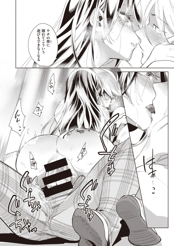 COMIC Kairakuten BEAST 2021-07 [Digital]_290