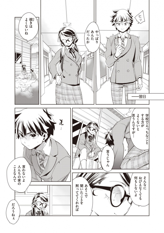 COMIC Kairakuten BEAST 2021-07 [Digital]_295