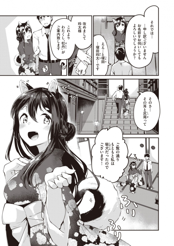 COMIC Kairakuten BEAST 2021-07 [Digital]_299