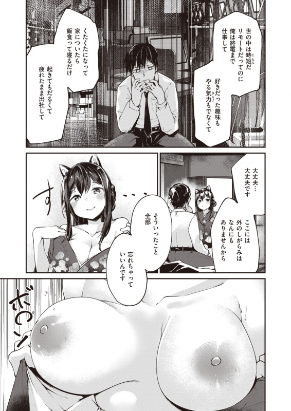 COMIC Kairakuten BEAST 2021-07 [Digital]_301