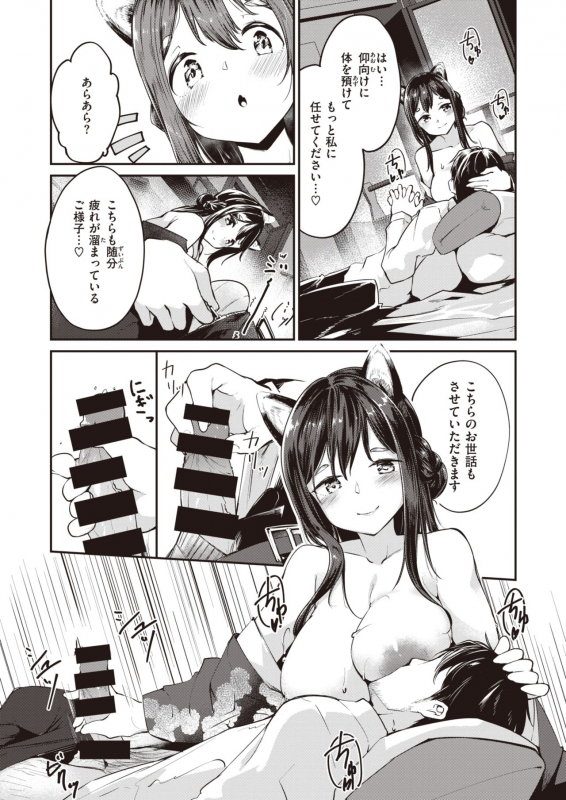 COMIC Kairakuten BEAST 2021-07 [Digital]_303