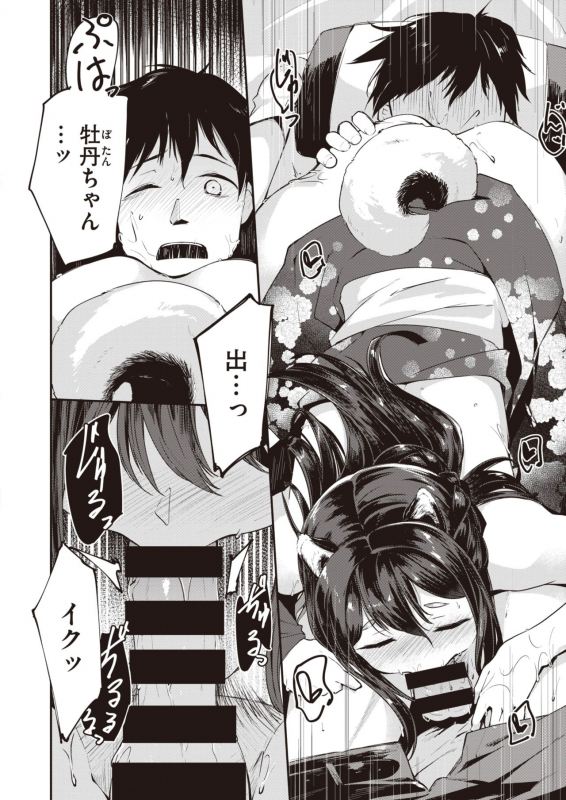 COMIC Kairakuten BEAST 2021-07 [Digital]_306