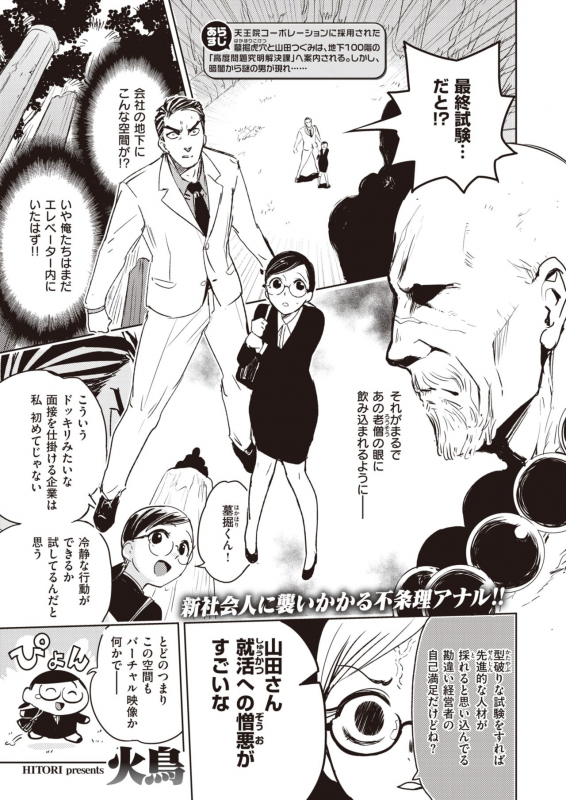 COMIC Kairakuten BEAST 2021-07 [Digital]_317