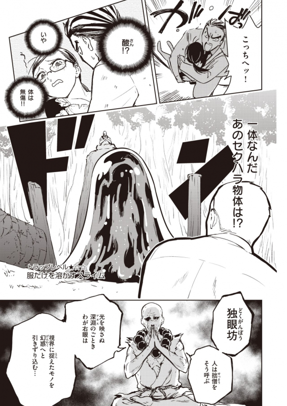 COMIC Kairakuten BEAST 2021-07 [Digital]_319