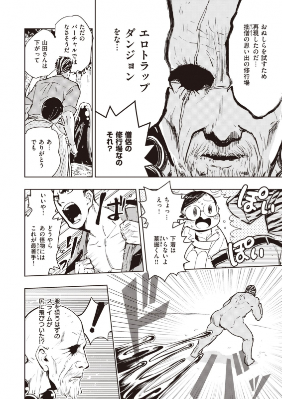 COMIC Kairakuten BEAST 2021-07 [Digital]_320