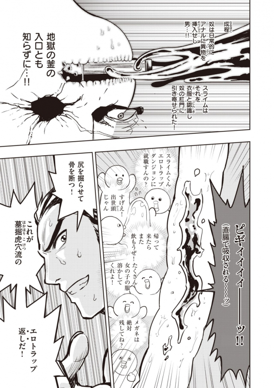 COMIC Kairakuten BEAST 2021-07 [Digital]_321