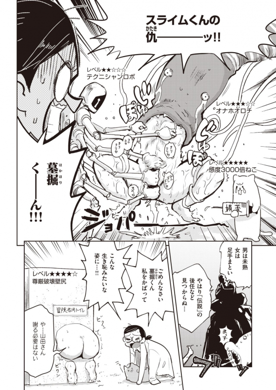COMIC Kairakuten BEAST 2021-07 [Digital]_322