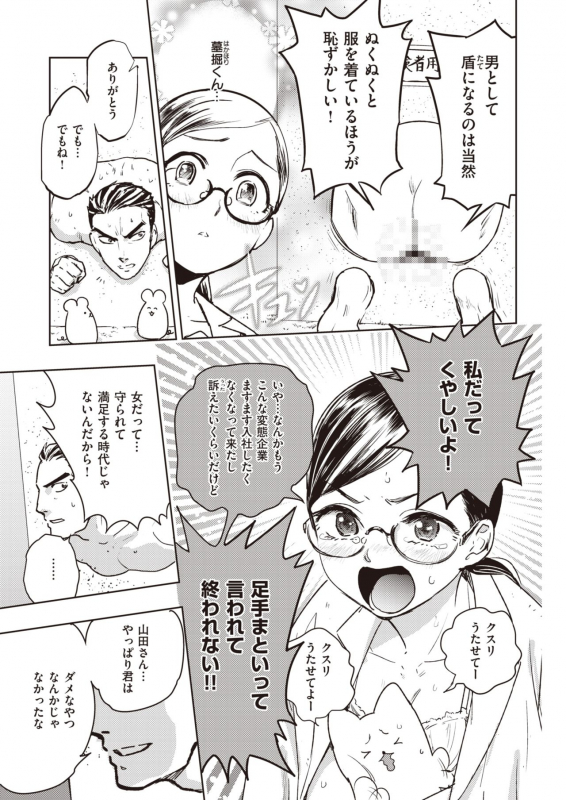 COMIC Kairakuten BEAST 2021-07 [Digital]_323