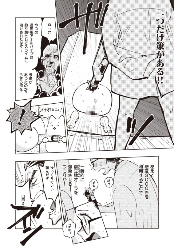 COMIC Kairakuten BEAST 2021-07 [Digital]_324