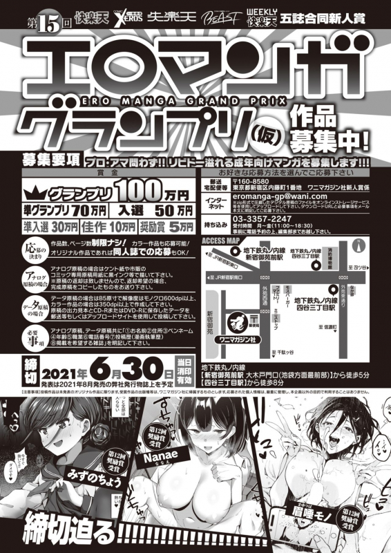 COMIC Kairakuten BEAST 2021-07 [Digital]_327