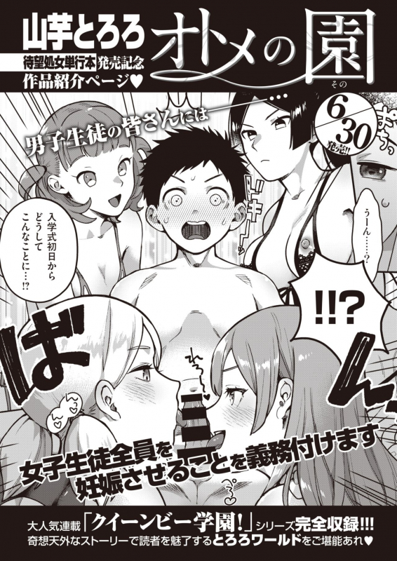 COMIC Kairakuten BEAST 2021-07 [Digital]_336