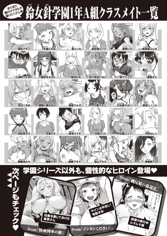 COMIC Kairakuten BEAST 2021-07 [Digital]_338