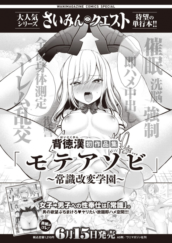 COMIC Kairakuten BEAST 2021-07 [Digital]_344