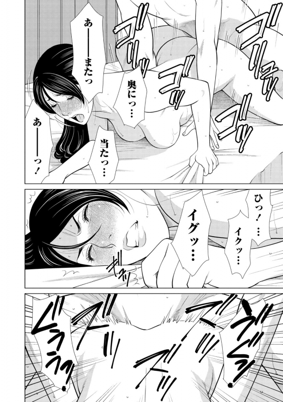 COMIC Masyo 2021-07 [Digital]_040