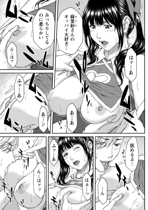 COMIC Masyo 2021-07 [Digital]_053