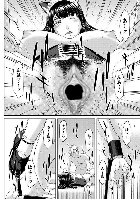 COMIC Masyo 2021-07 [Digital]_066