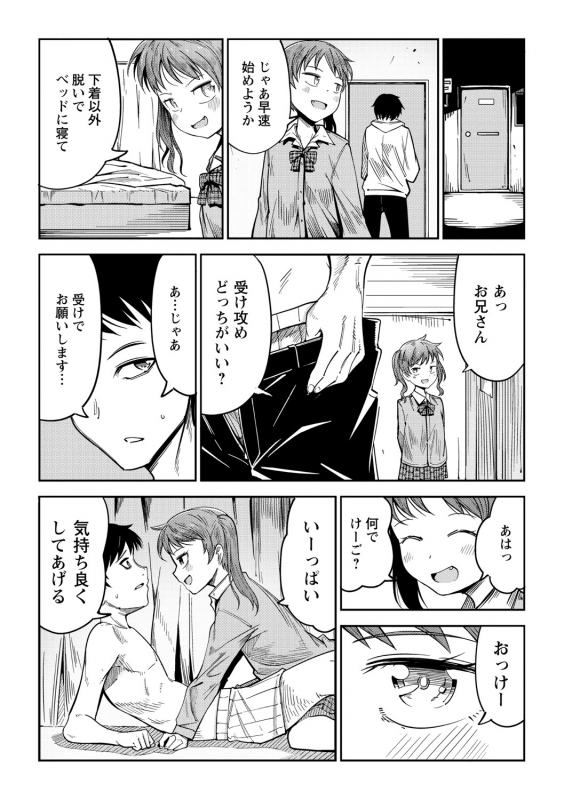 COMIC Masyo 2021-07 [Digital]_074