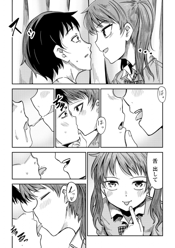 COMIC Masyo 2021-07 [Digital]_075