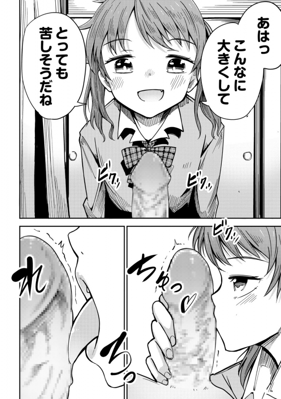 COMIC Masyo 2021-07 [Digital]_078