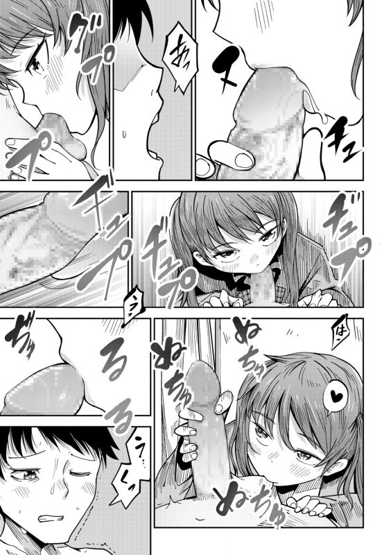 COMIC Masyo 2021-07 [Digital]_079