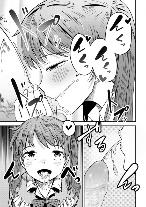 COMIC Masyo 2021-07 [Digital]_081