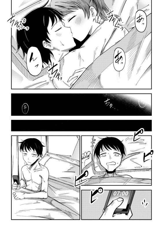 COMIC Masyo 2021-07 [Digital]_092