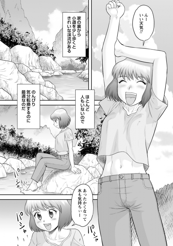 COMIC Masyo 2021-07 [Digital]_096