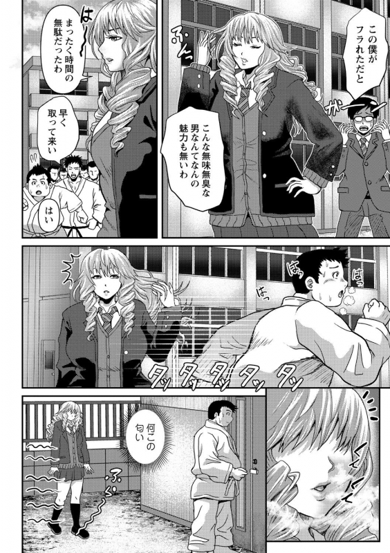 COMIC Masyo 2021-07 [Digital]_114