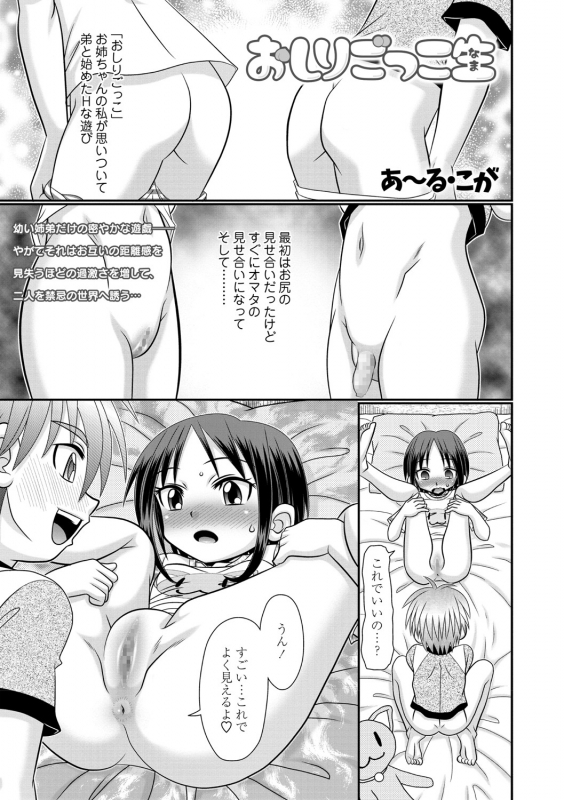 COMIC Masyo 2021-07 [Digital]_133