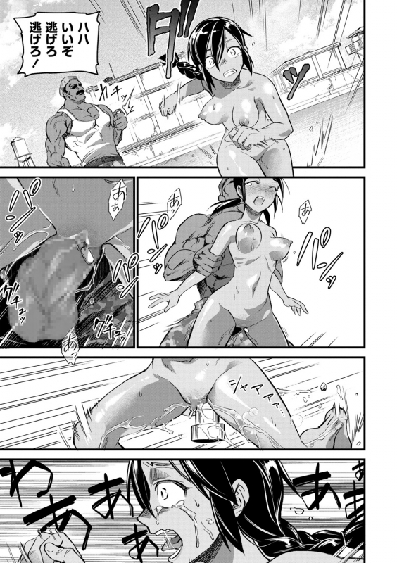 COMIC Masyo 2021-07 [Digital]_175