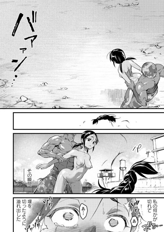 COMIC Masyo 2021-07 [Digital]_176