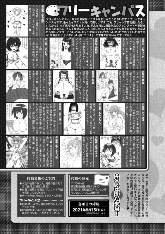 COMIC Masyo 2021-07 [Digital]_221