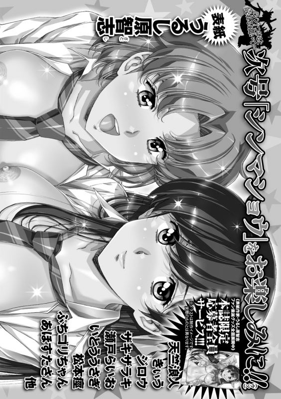 COMIC Masyo 2021-07 [Digital]_228