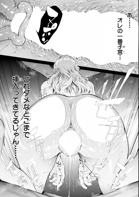 COMIC Mugen Tensei 2021-06 [Digital]_030