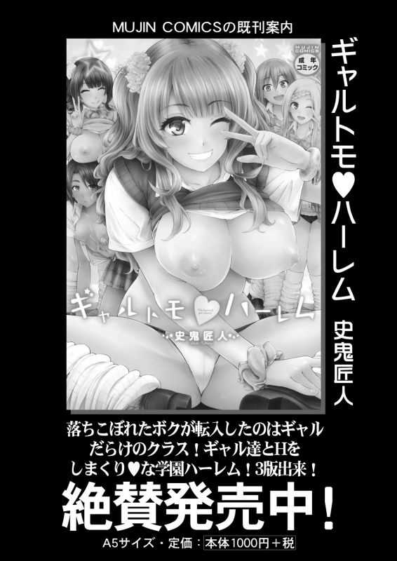 COMIC Mugen Tensei 2021-06 [Digital]_046