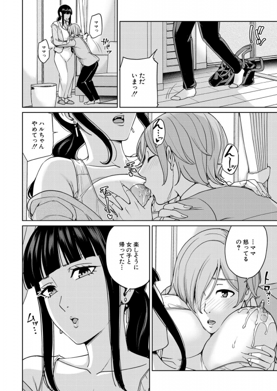 COMIC Mugen Tensei 2021-06 [Digital]_063